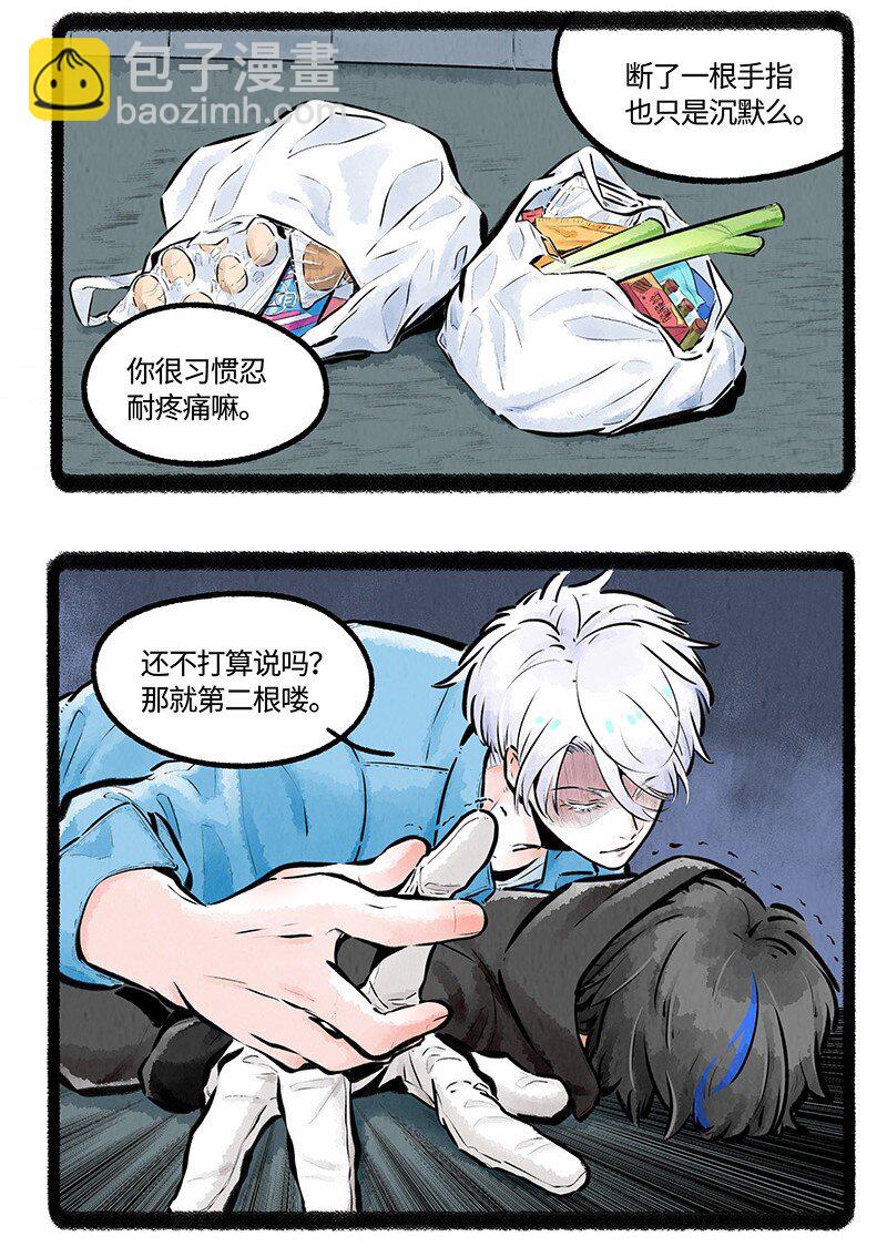 008 小羊和小狼-第8话