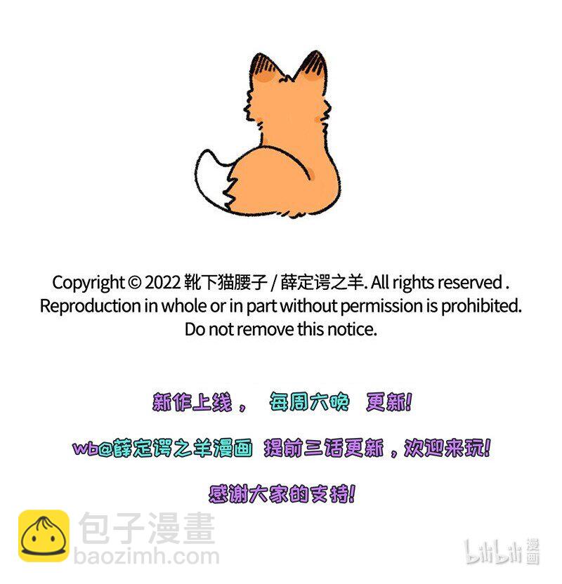 008 小羊和小狼-第8话