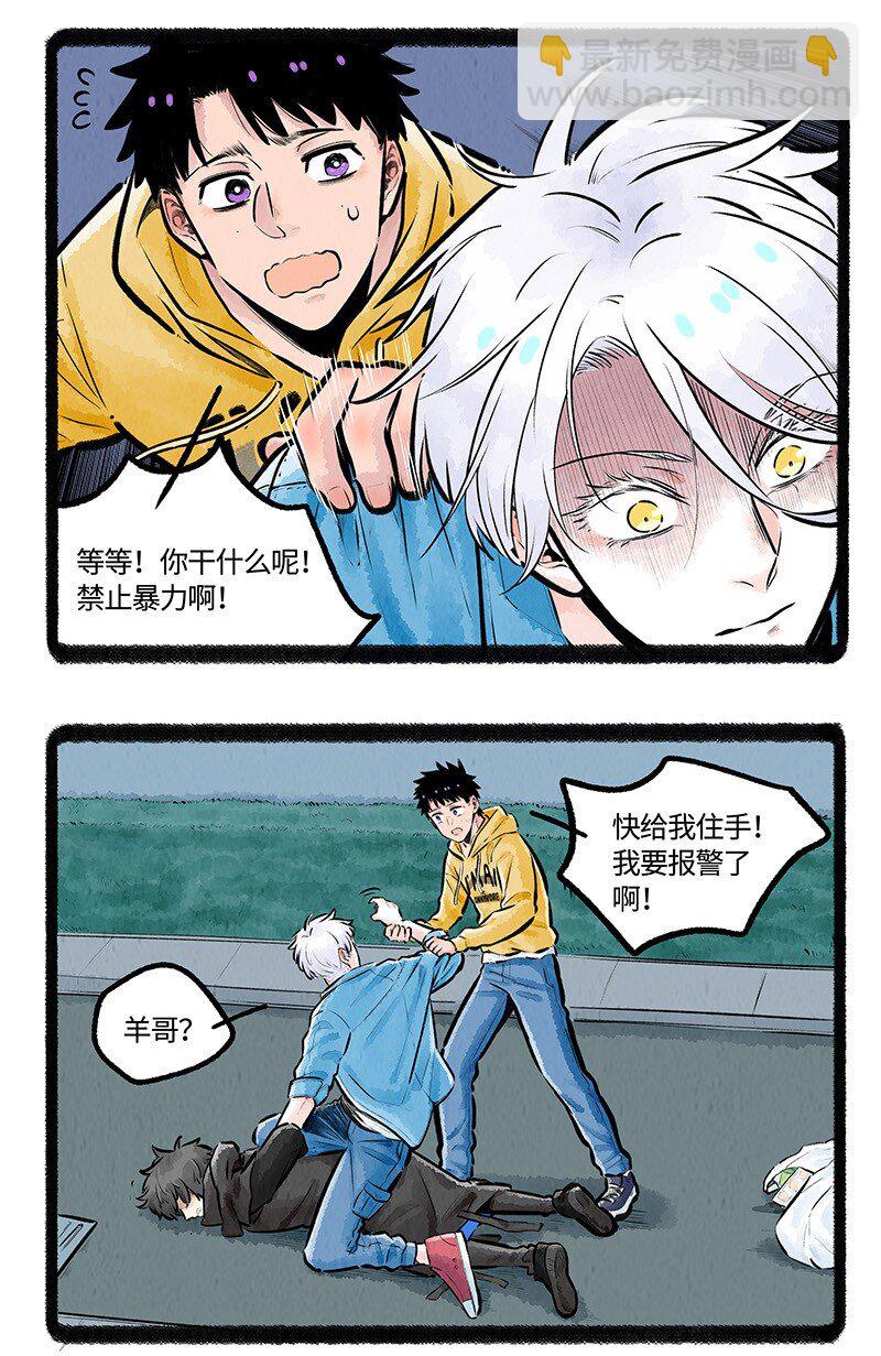 008 小羊和小狼-第8话