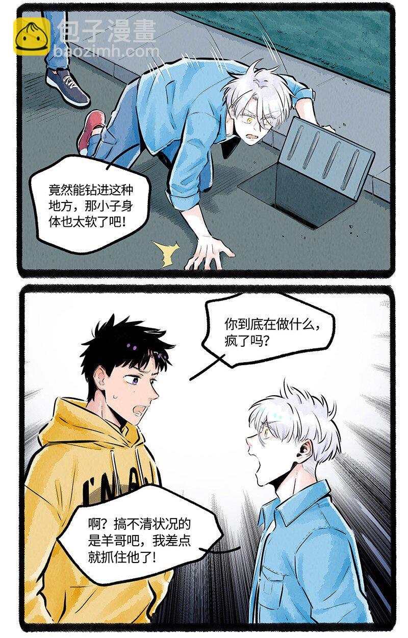 008 小羊和小狼-第8话