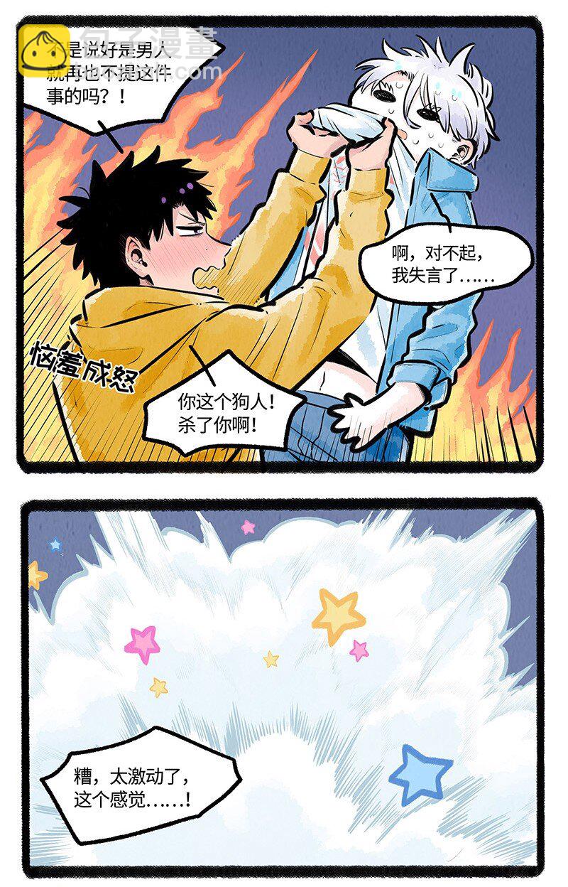 008 小羊和小狼-第8话