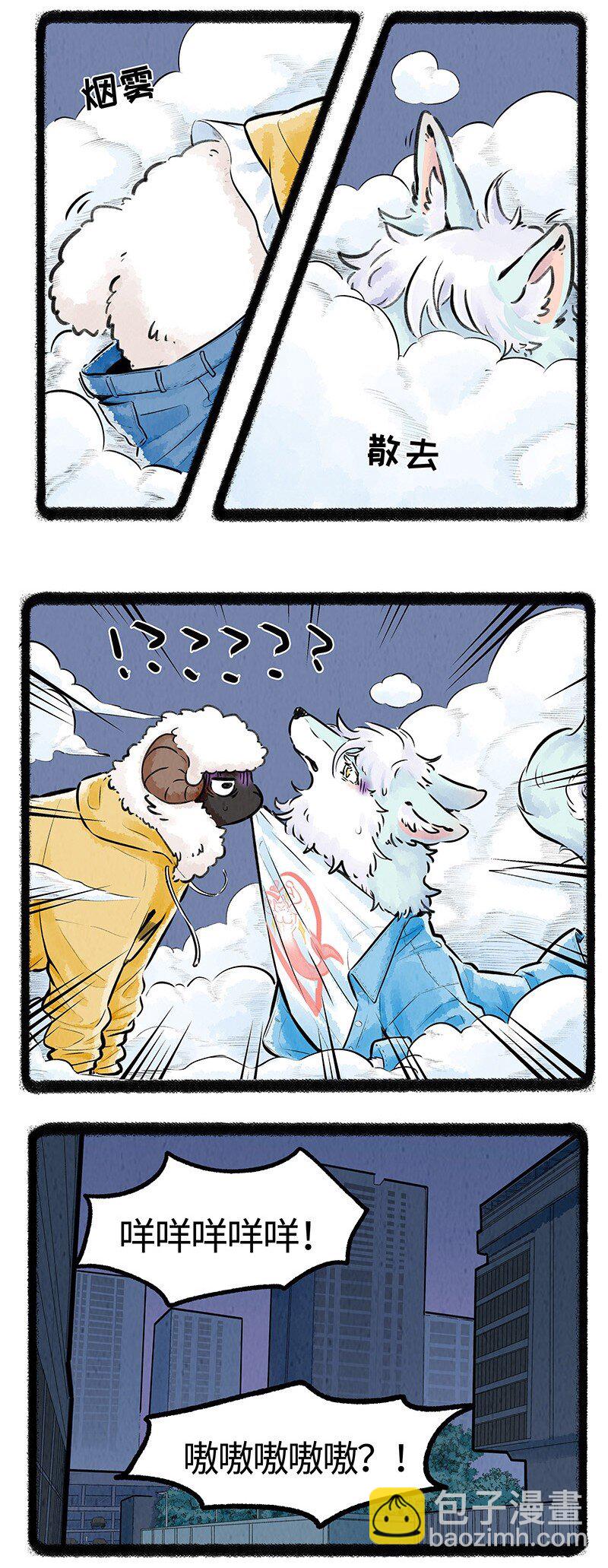 008 小羊和小狼-第8话