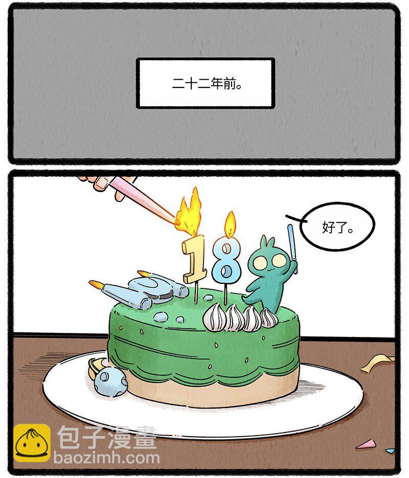 065 旧事重提-第66话