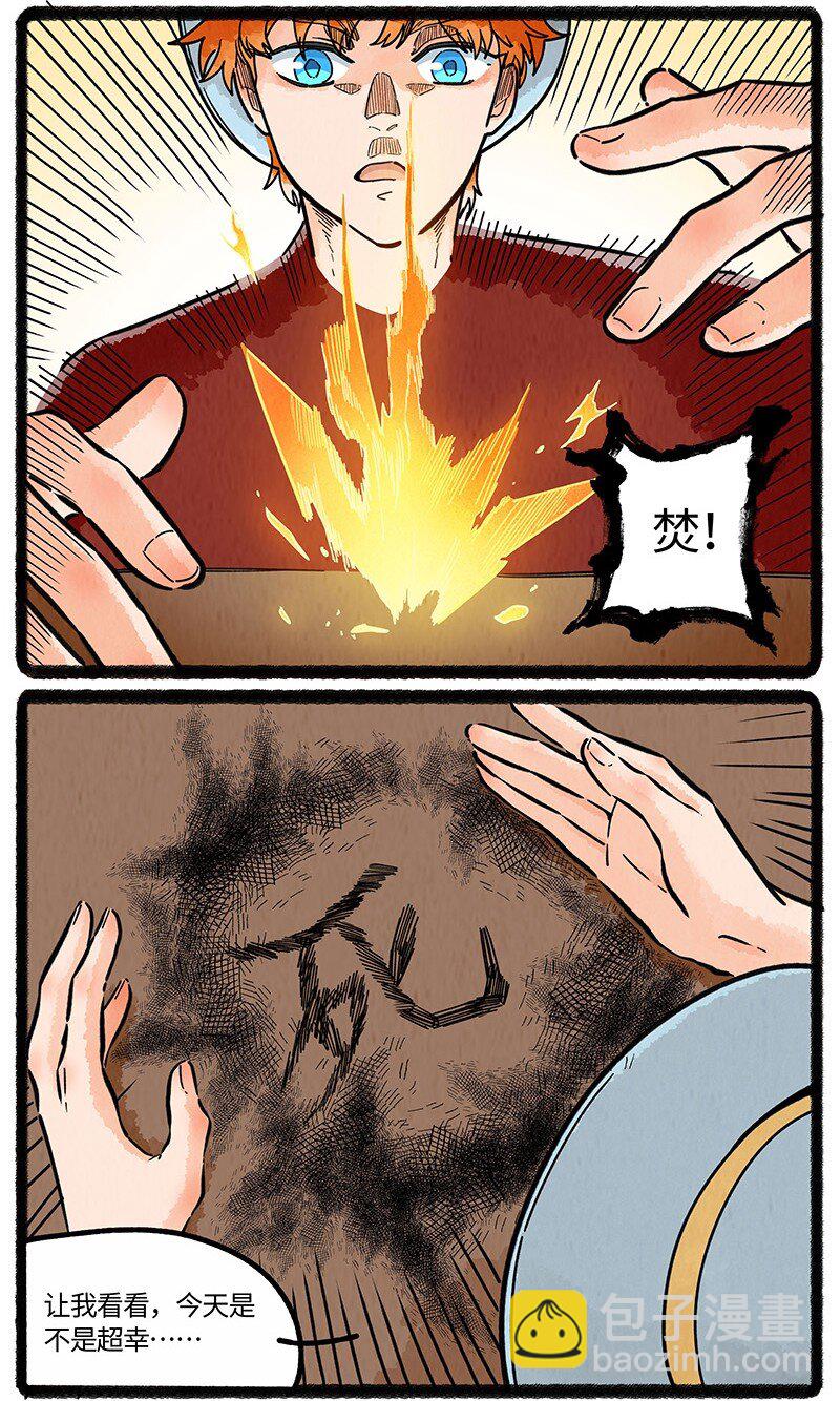 065 旧事重提-第66话