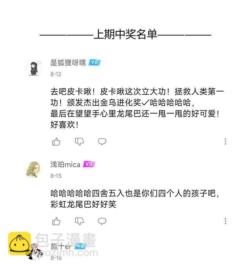 065 旧事重提-第66话