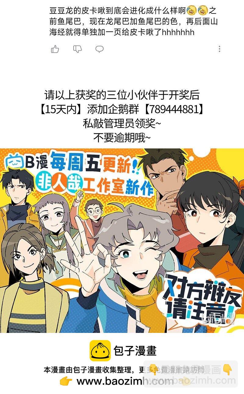 065 旧事重提-第66话