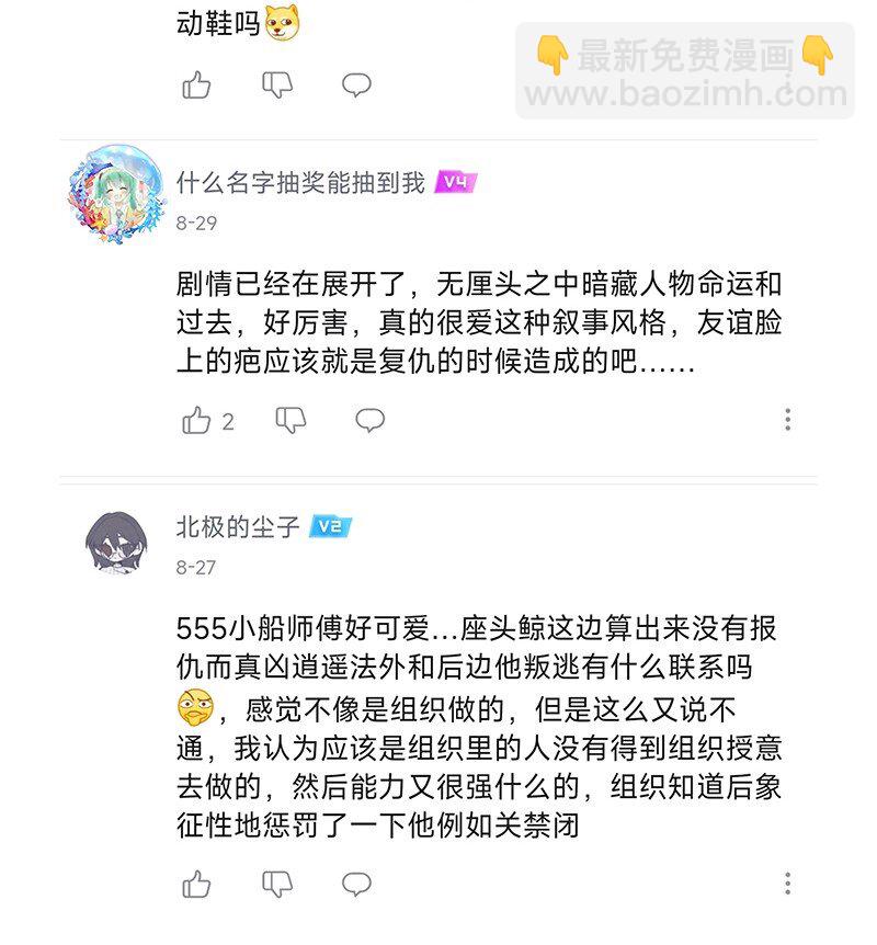 067 友谊的执念-第68话