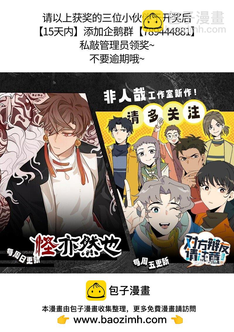 067 友谊的执念-第68话