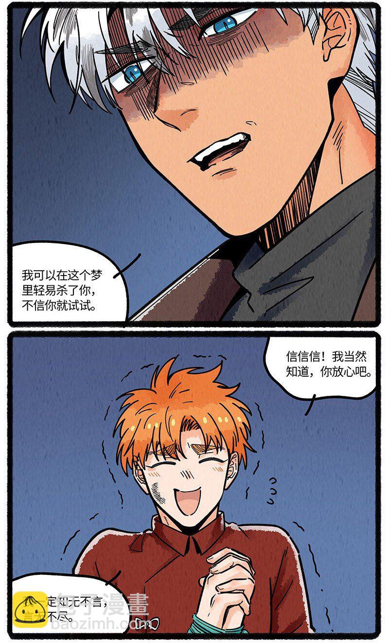 067 友谊的执念-第68话