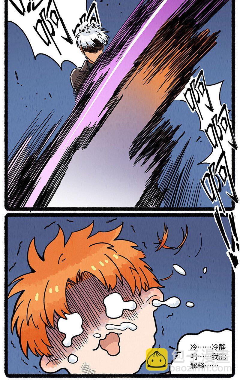 067 友谊的执念-第68话