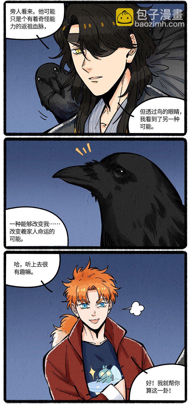 069 小叔的请求-第70话