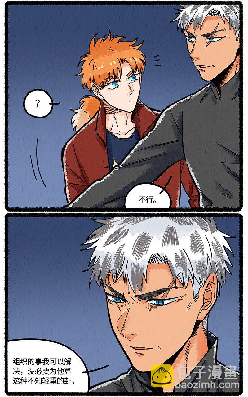 069 小叔的请求-第70话