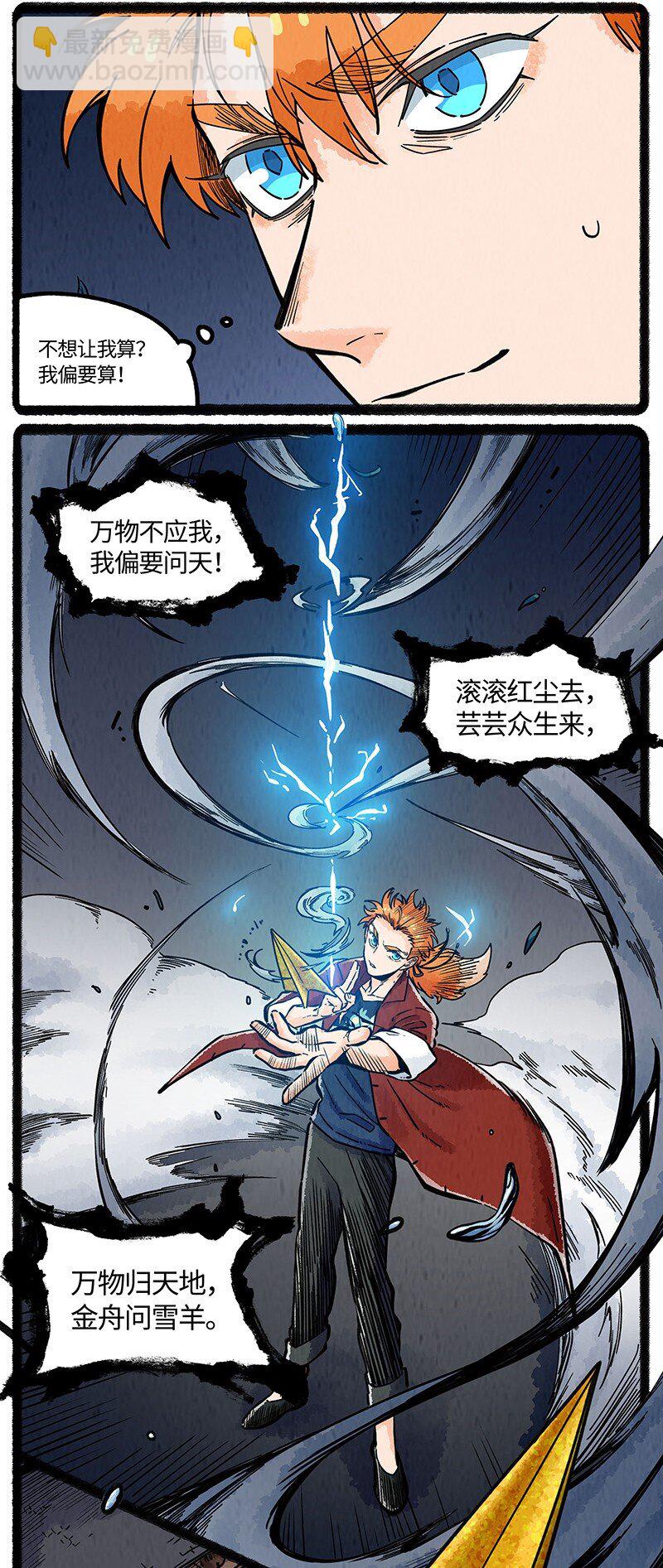 069 小叔的请求-第70话