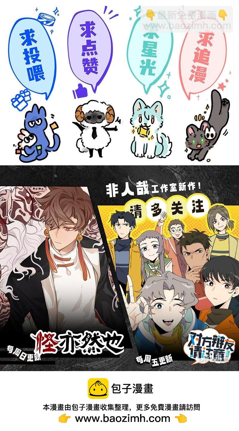 069 小叔的请求-第70话