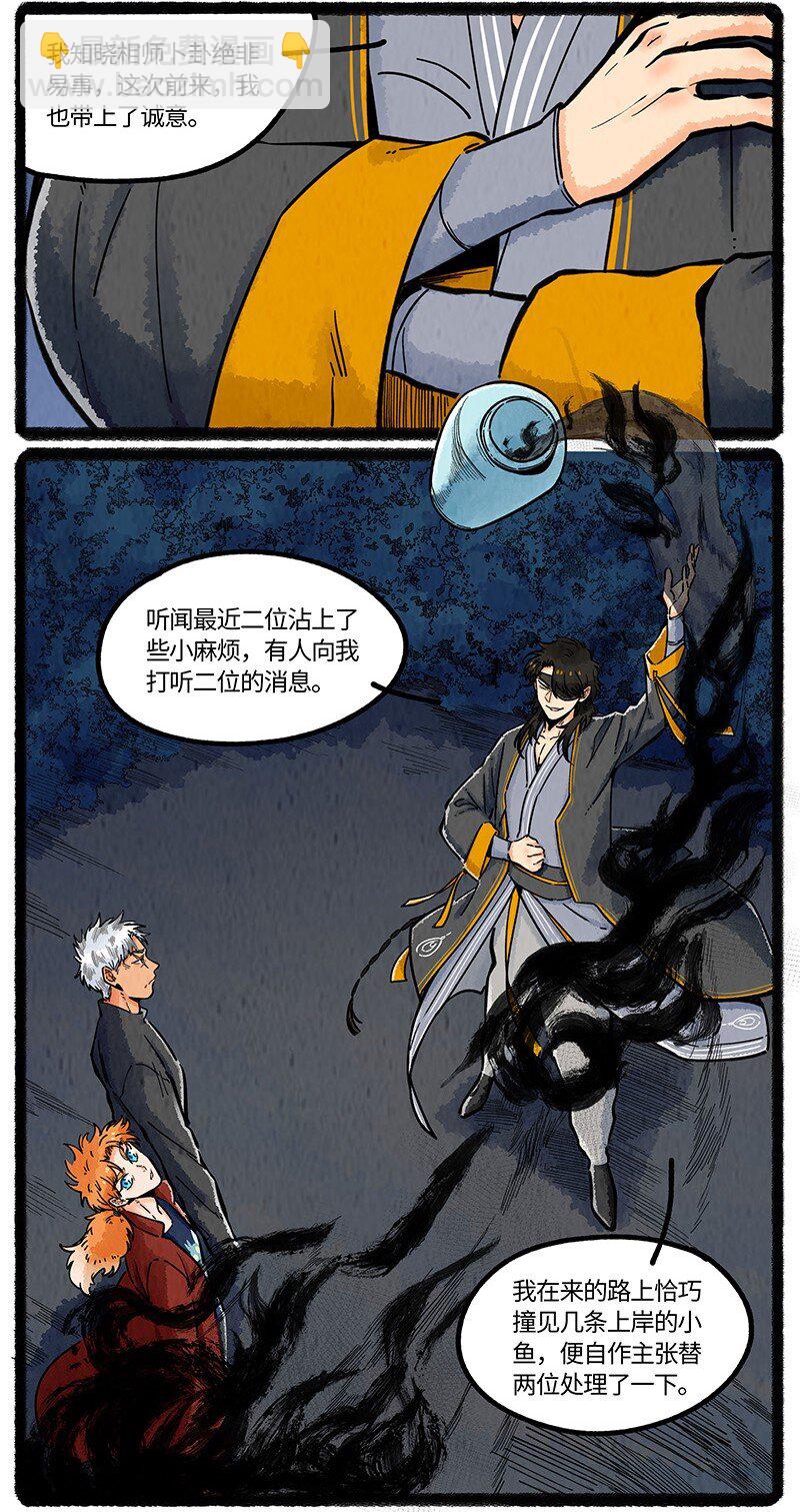 069 小叔的请求-第70话