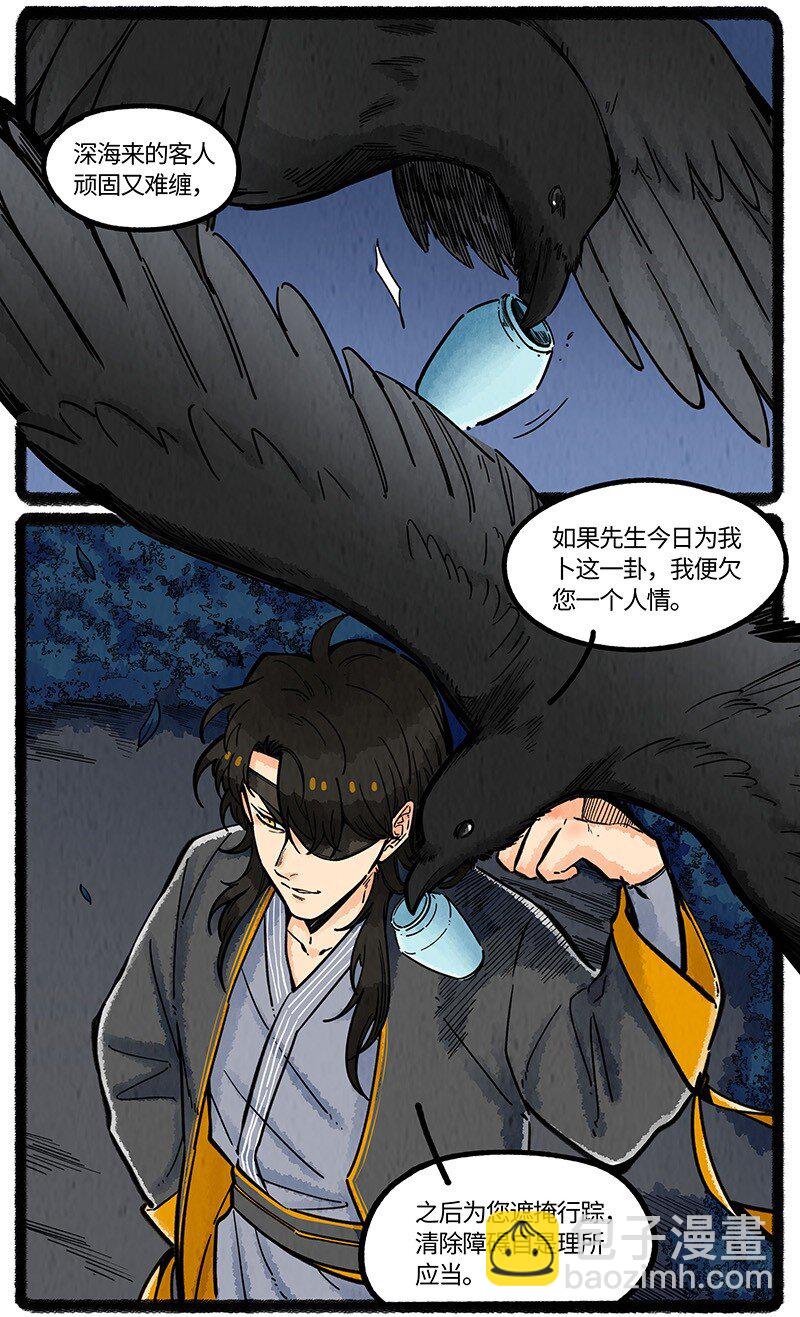 069 小叔的请求-第70话