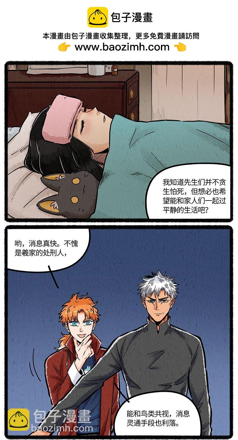 069 小叔的请求-第70话