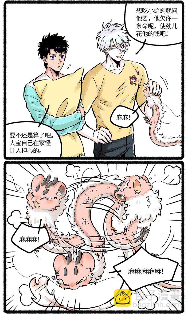 071 假期的安排-第72话