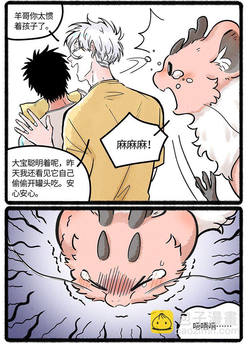 071 假期的安排-第72话