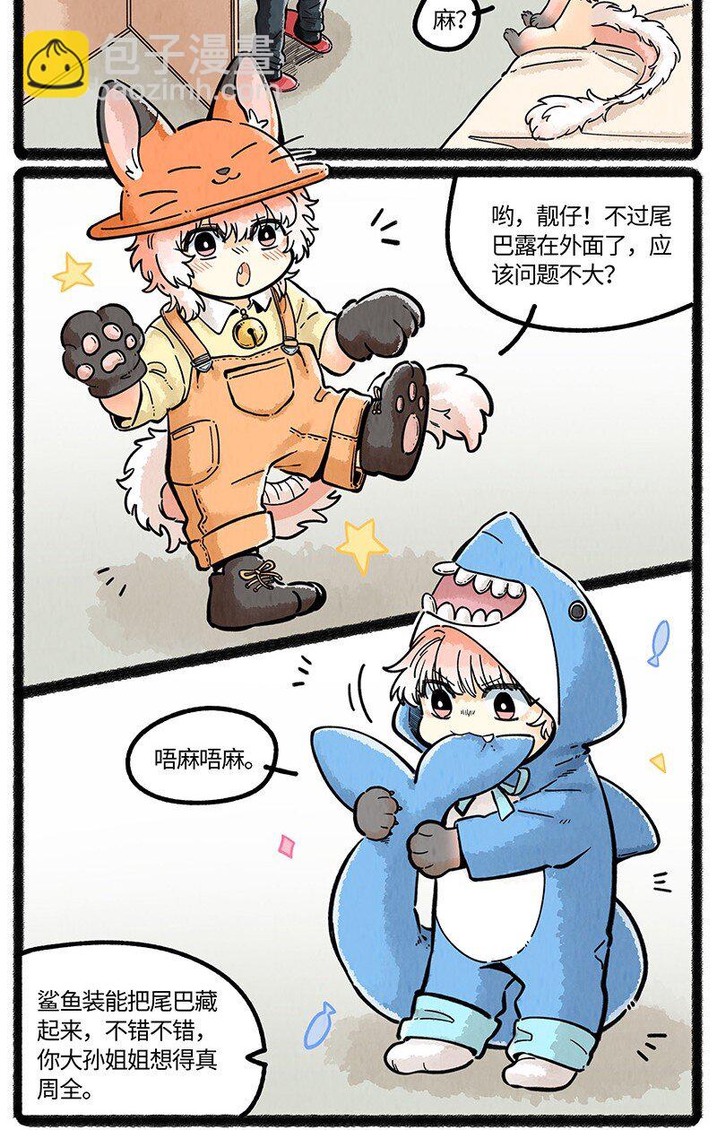 071 假期的安排-第72话