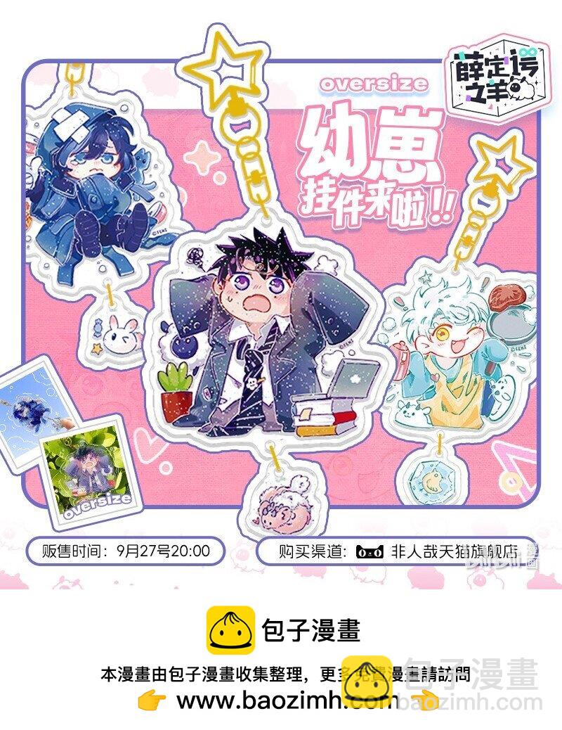 071 假期的安排-第72话