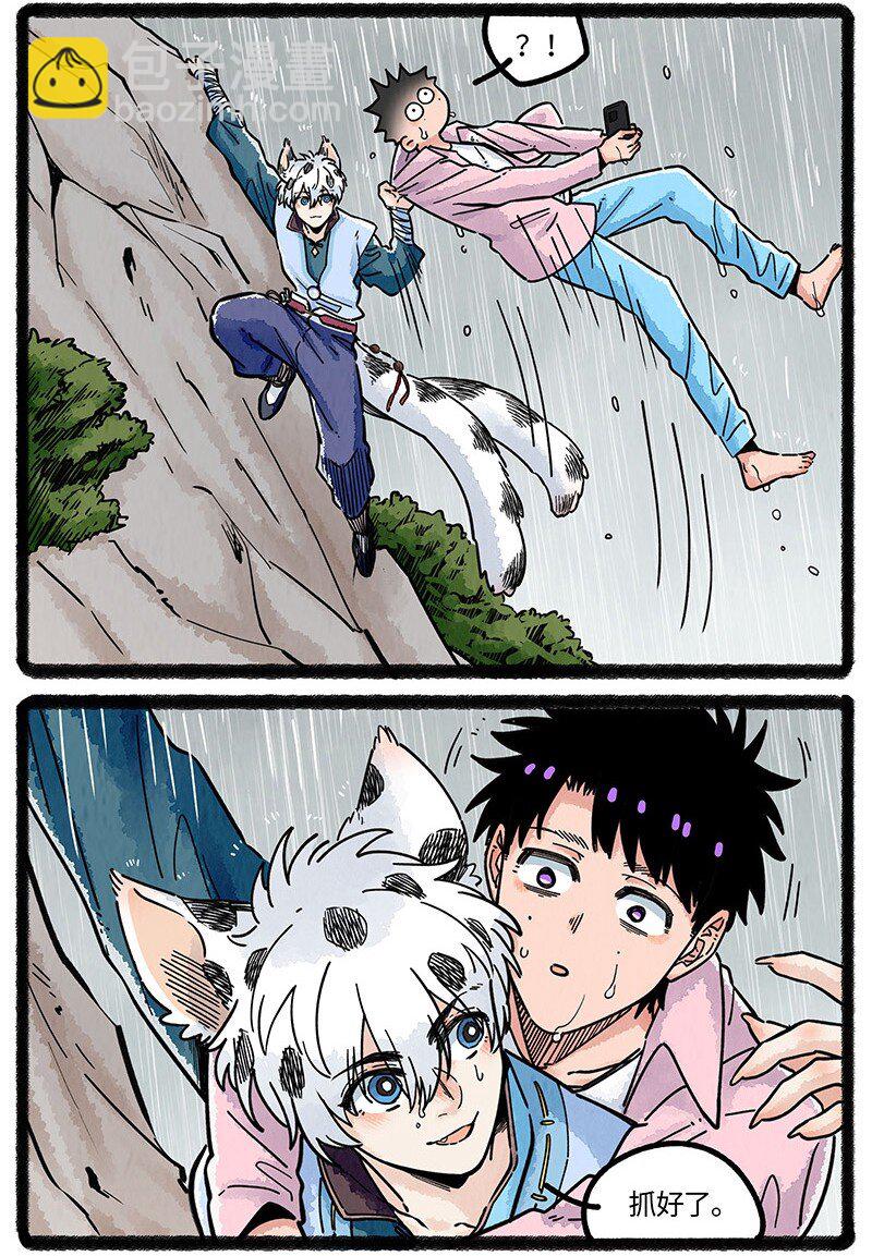 073 小羊有危险-第74话