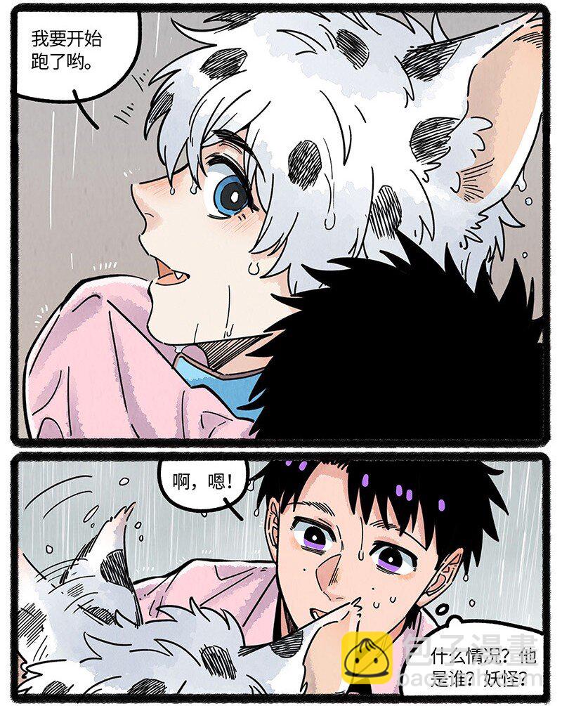 073 小羊有危险-第74话