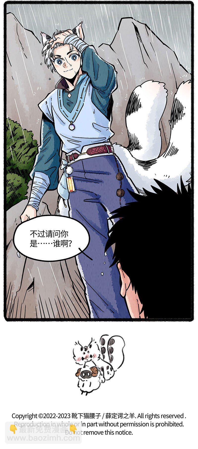 073 小羊有危险-第74话