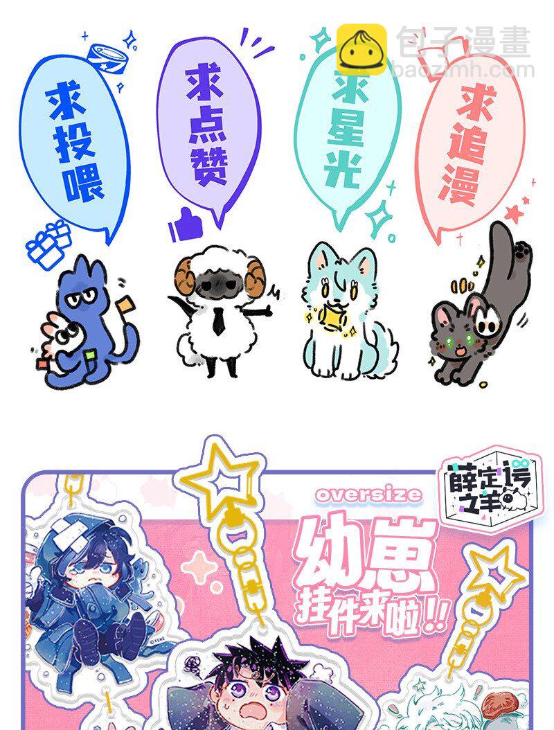 073 小羊有危险-第74话