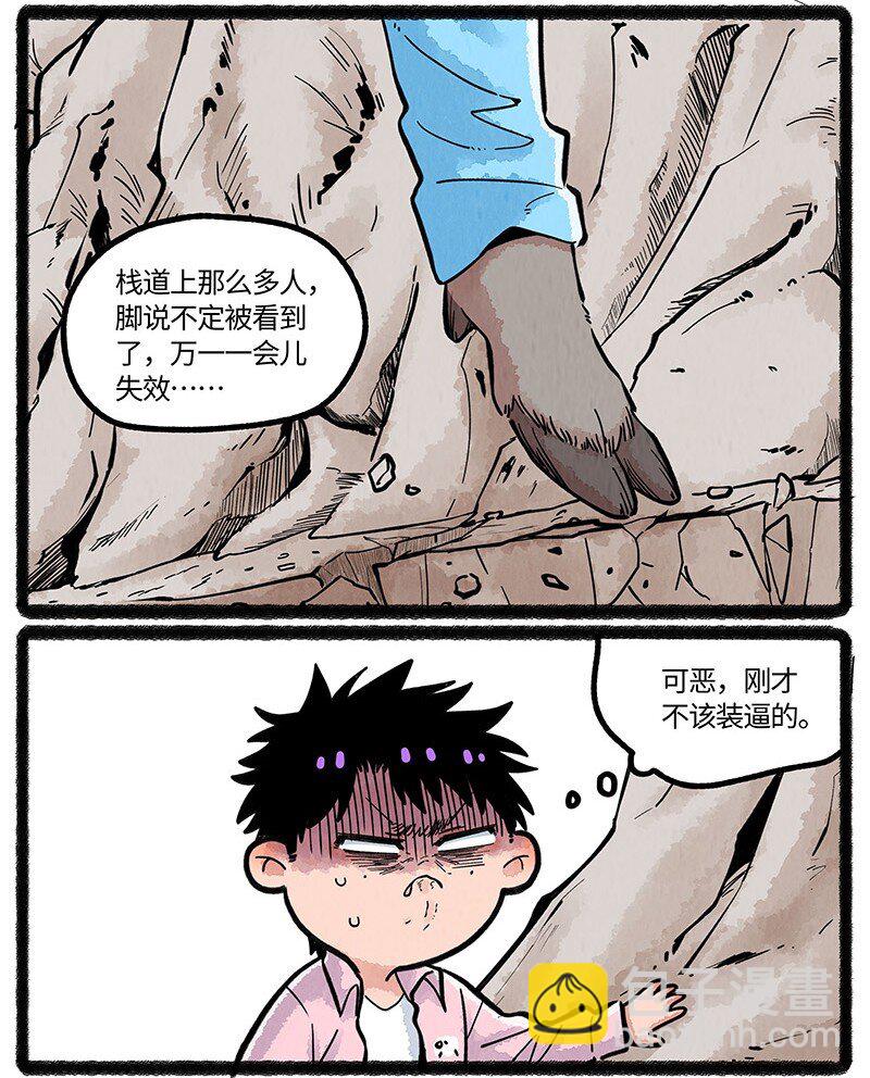 073 小羊有危险-第74话