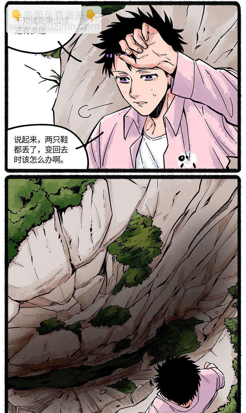 073 小羊有危险-第74话