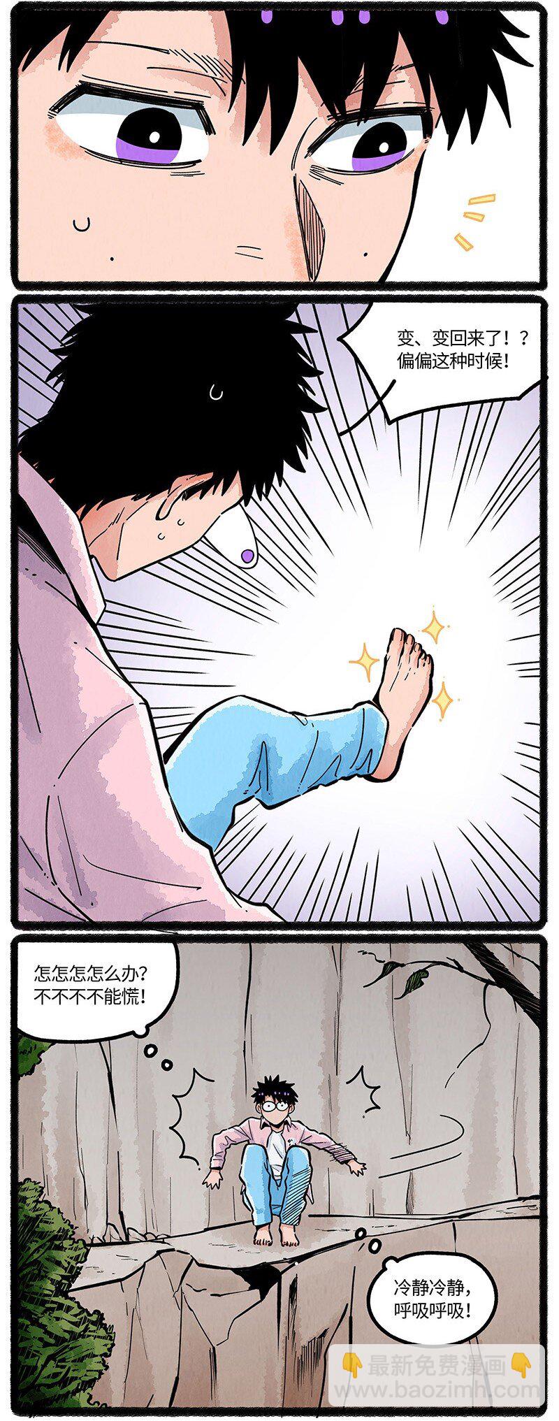 073 小羊有危险-第74话