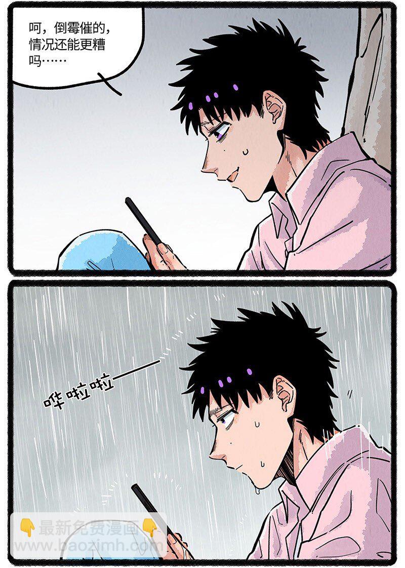 073 小羊有危险-第74话