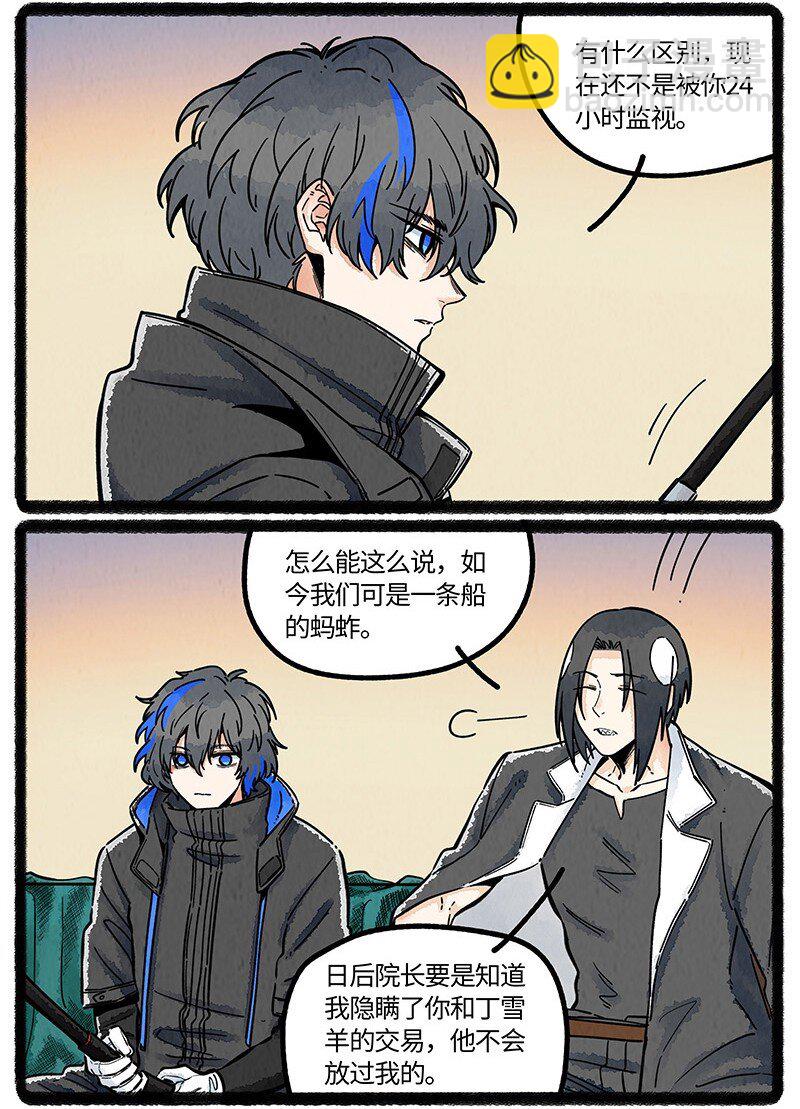 075 乌贼的抉择-第76话