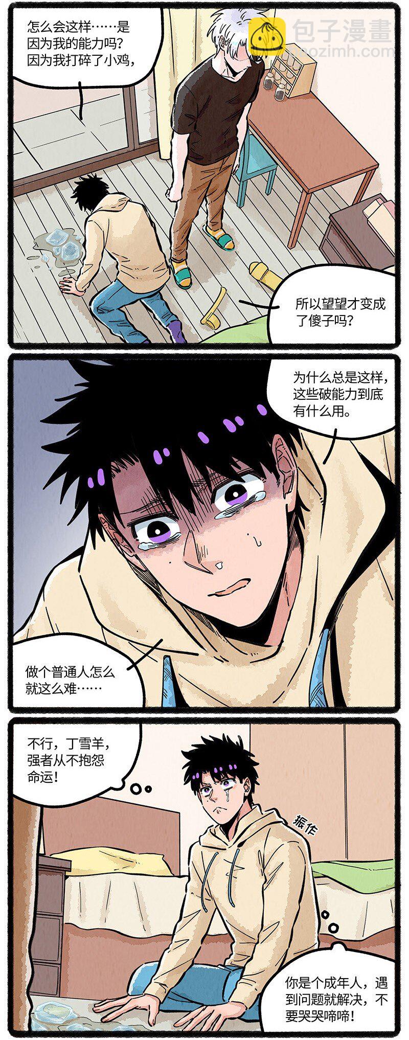 077 小羊闯祸了-第78话