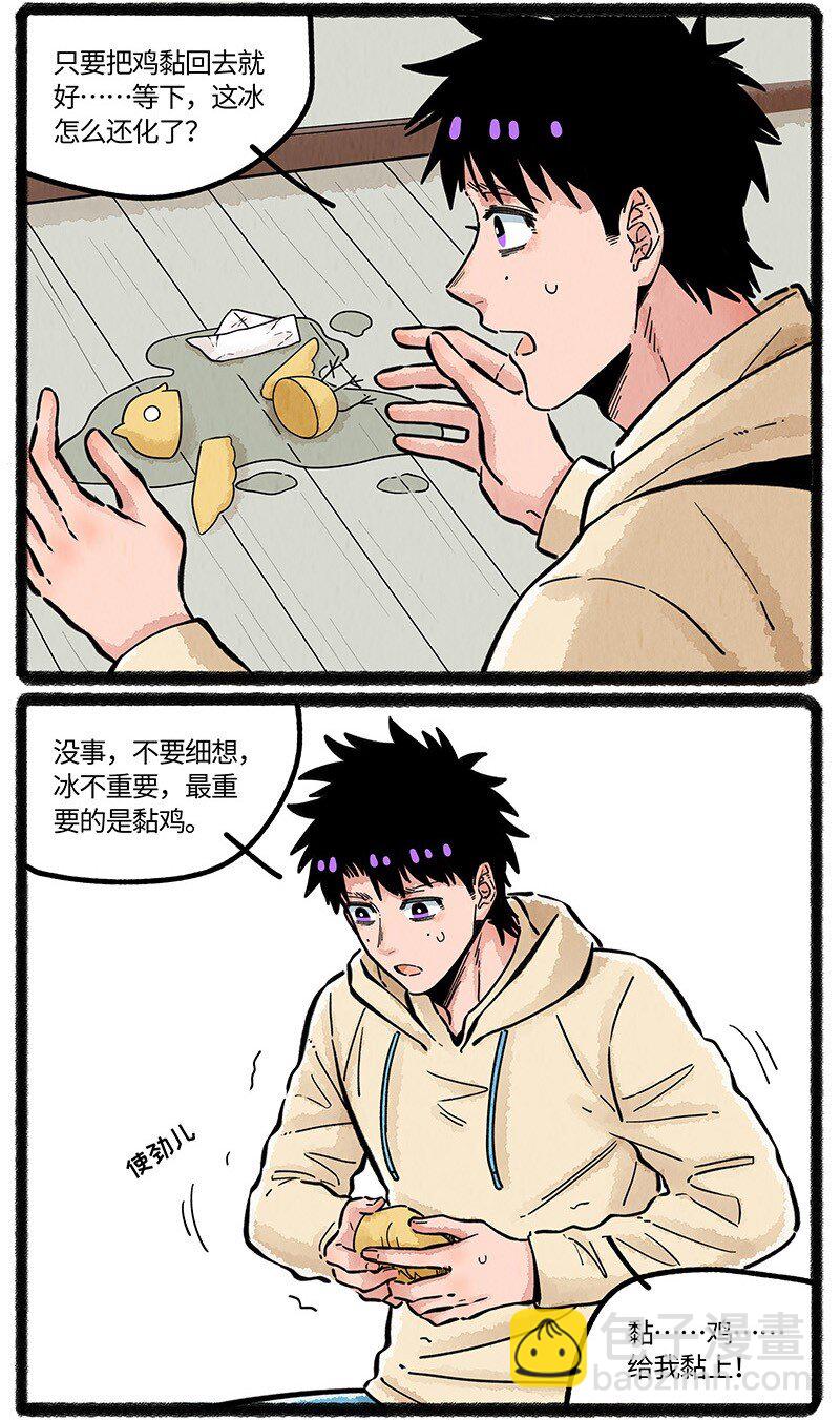 077 小羊闯祸了-第78话