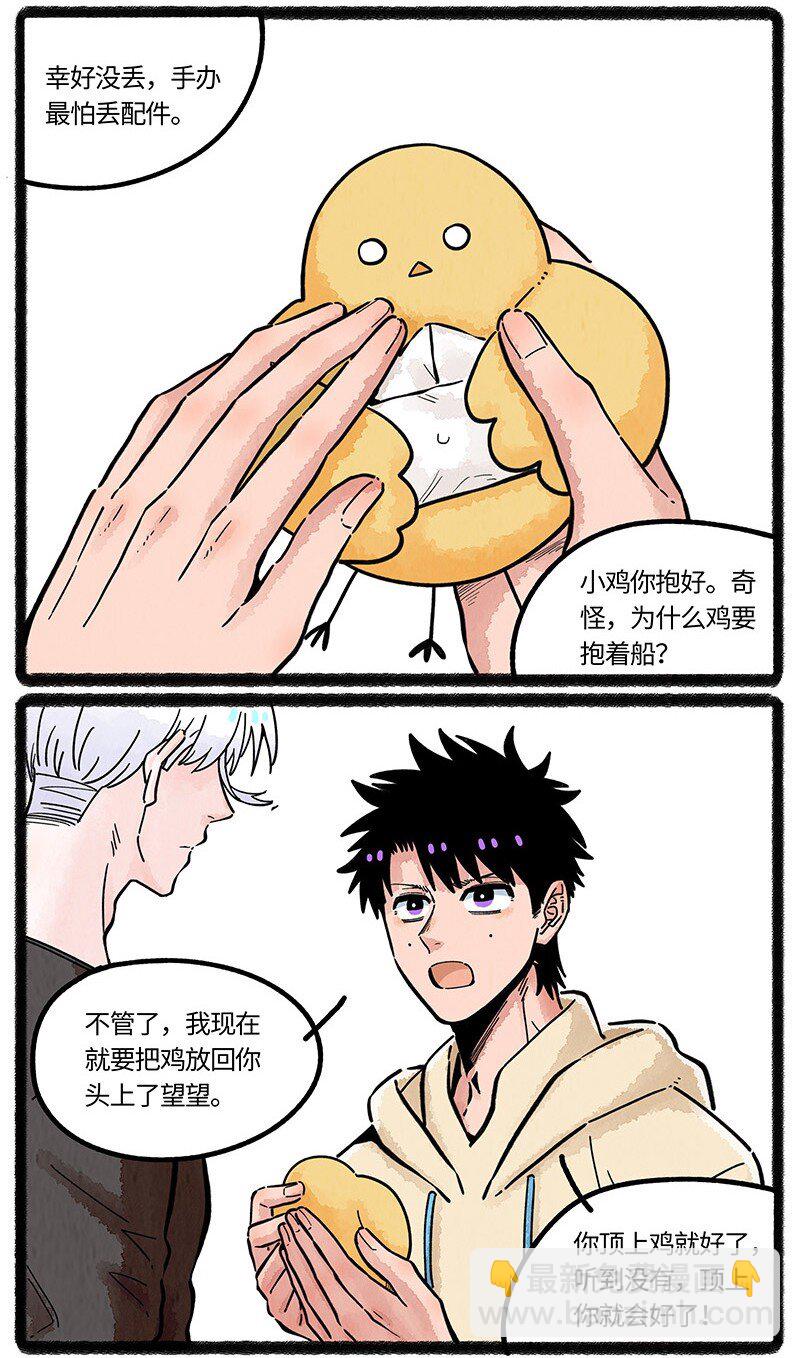 077 小羊闯祸了-第78话