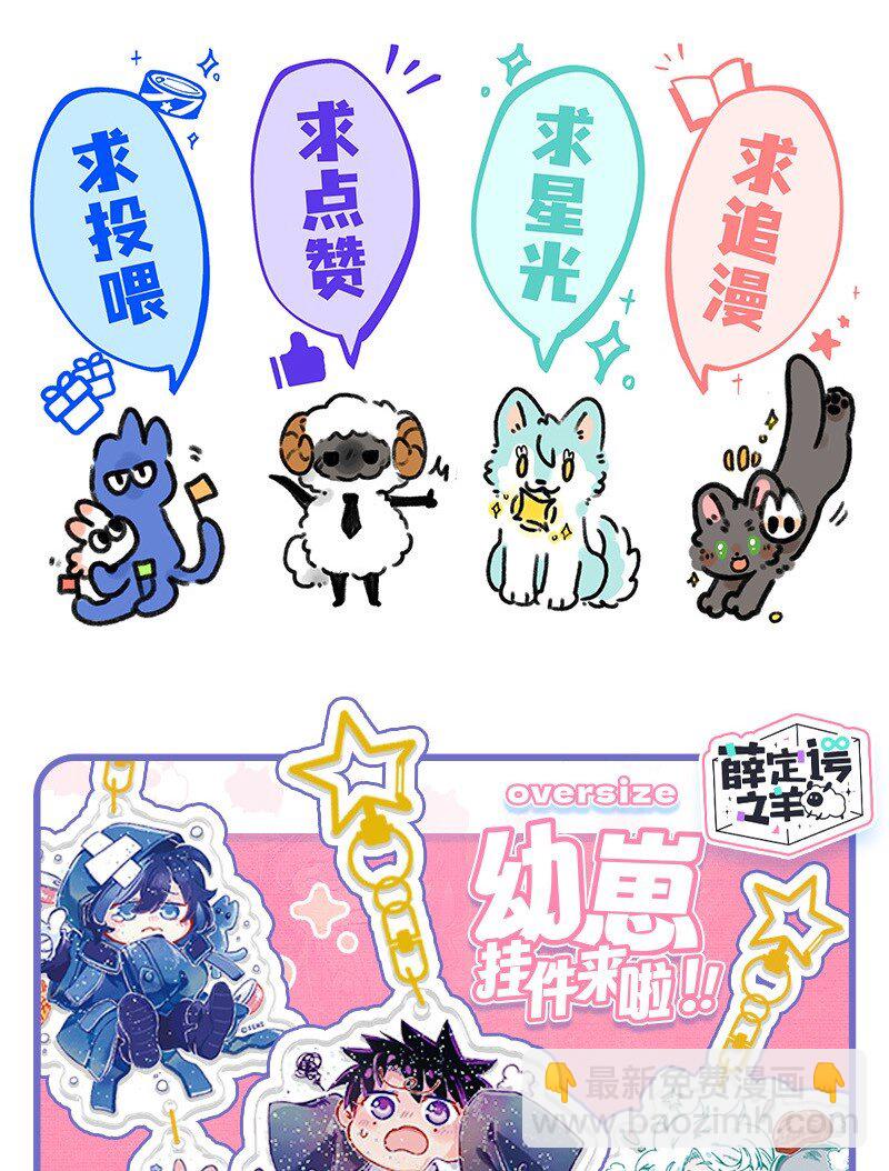 077 小羊闯祸了-第78话