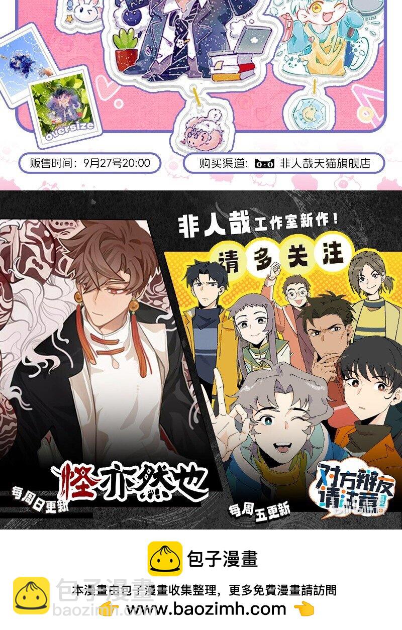 077 小羊闯祸了-第78话