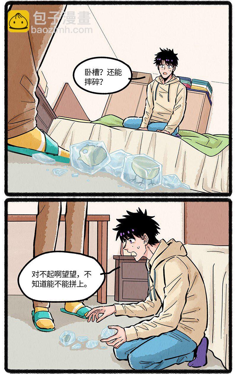 077 小羊闯祸了-第78话