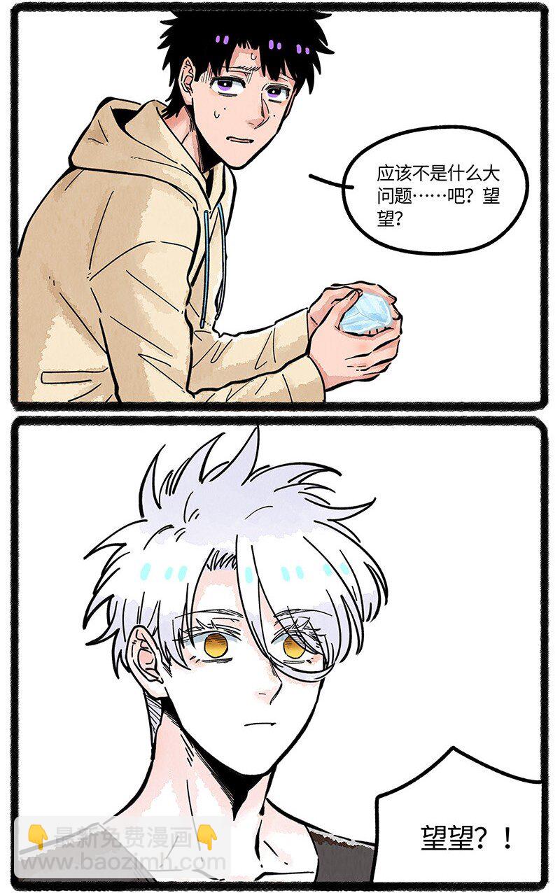 077 小羊闯祸了-第78话