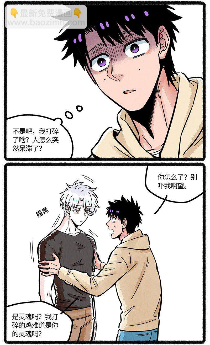 077 小羊闯祸了-第78话