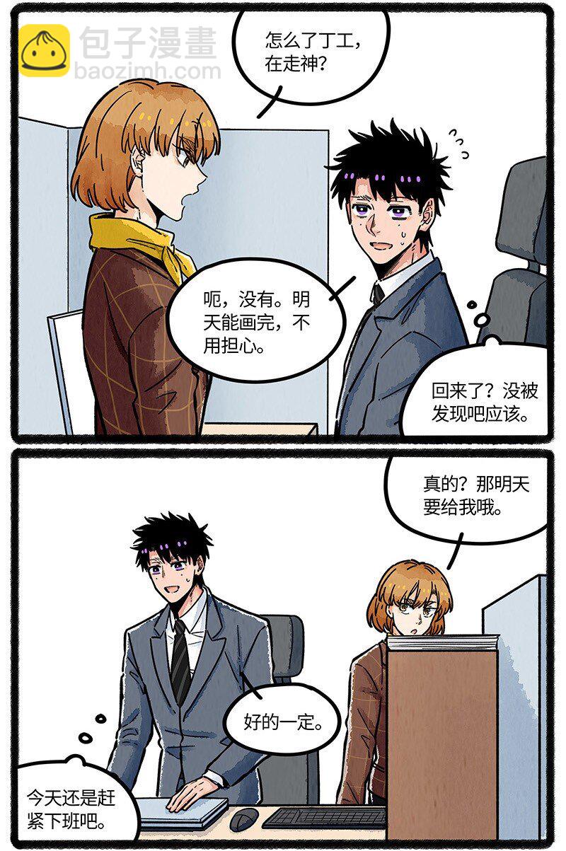 079 小羊很烦恼-第80话