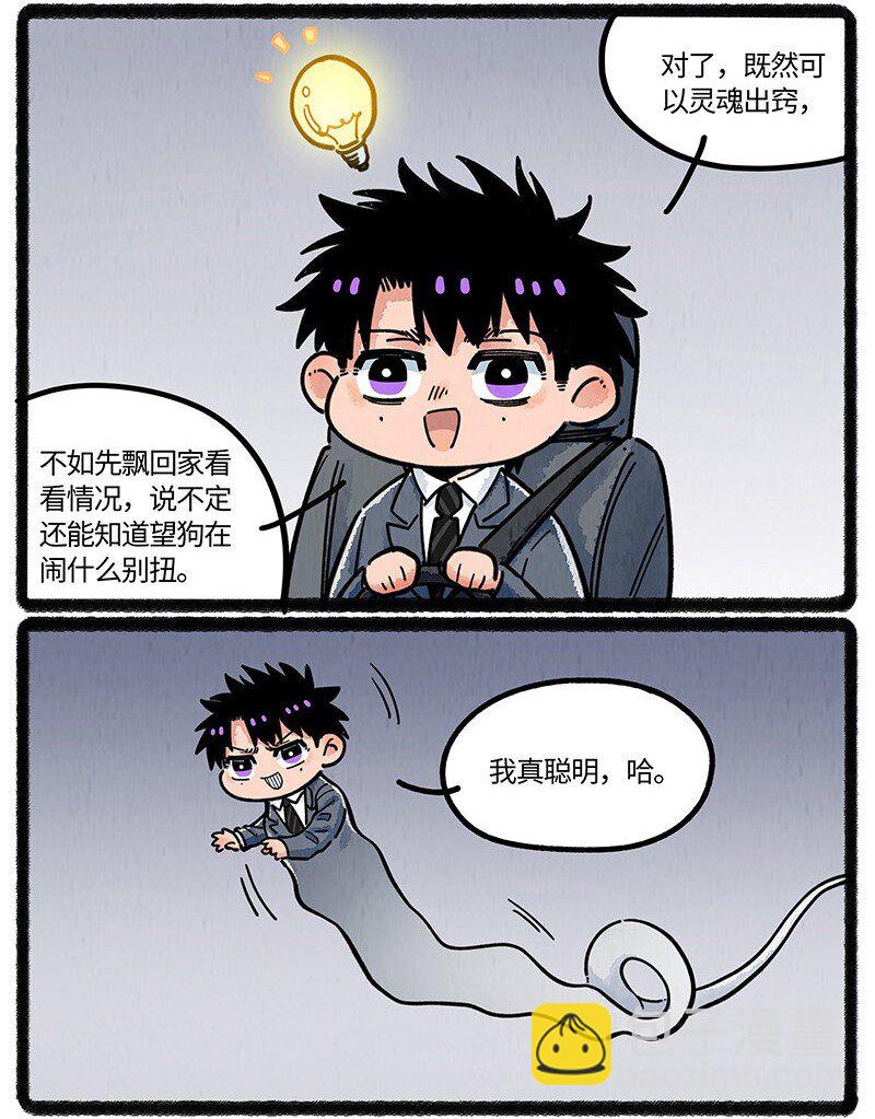 079 小羊很烦恼-第80话