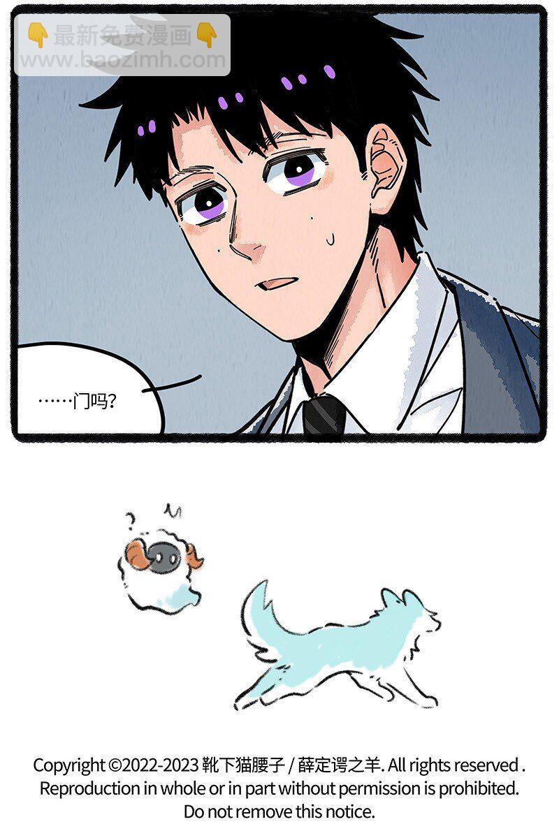 079 小羊很烦恼-第80话