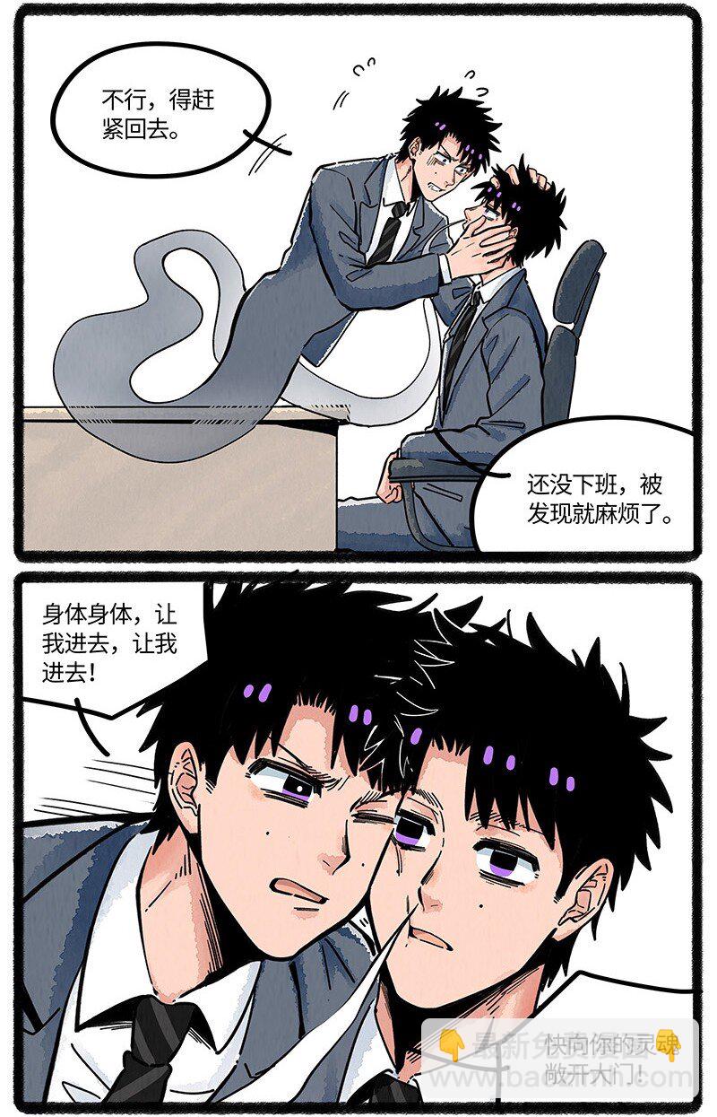 079 小羊很烦恼-第80话