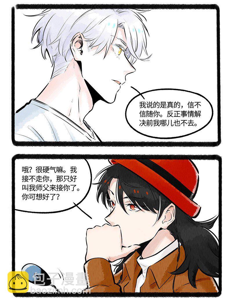 010 小羊的漫长夜晚-第10话