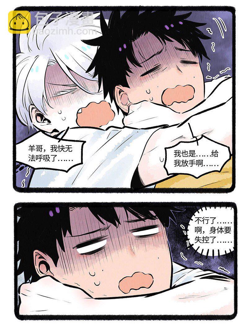 010 小羊的漫长夜晚-第10话