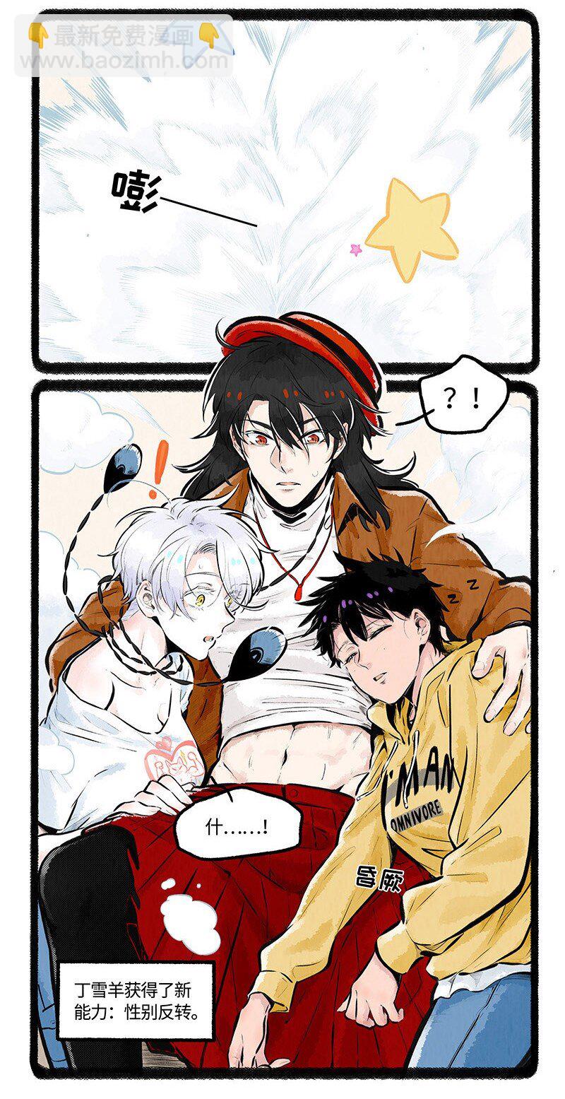 010 小羊的漫长夜晚-第10话