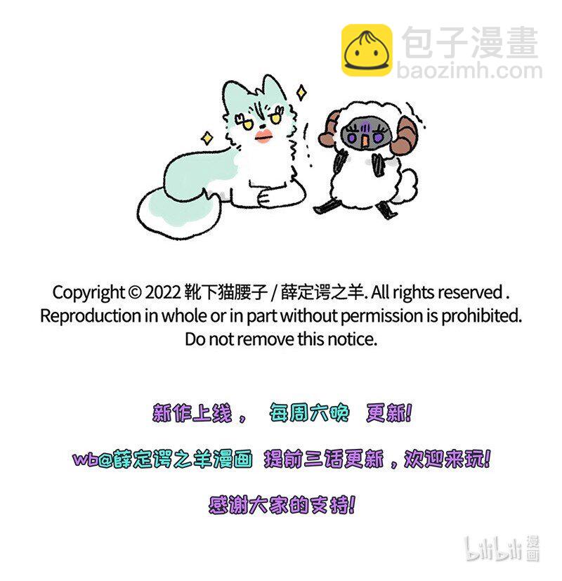 010 小羊的漫长夜晚-第10话